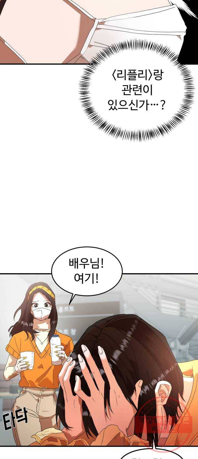 온에어 15화 38
