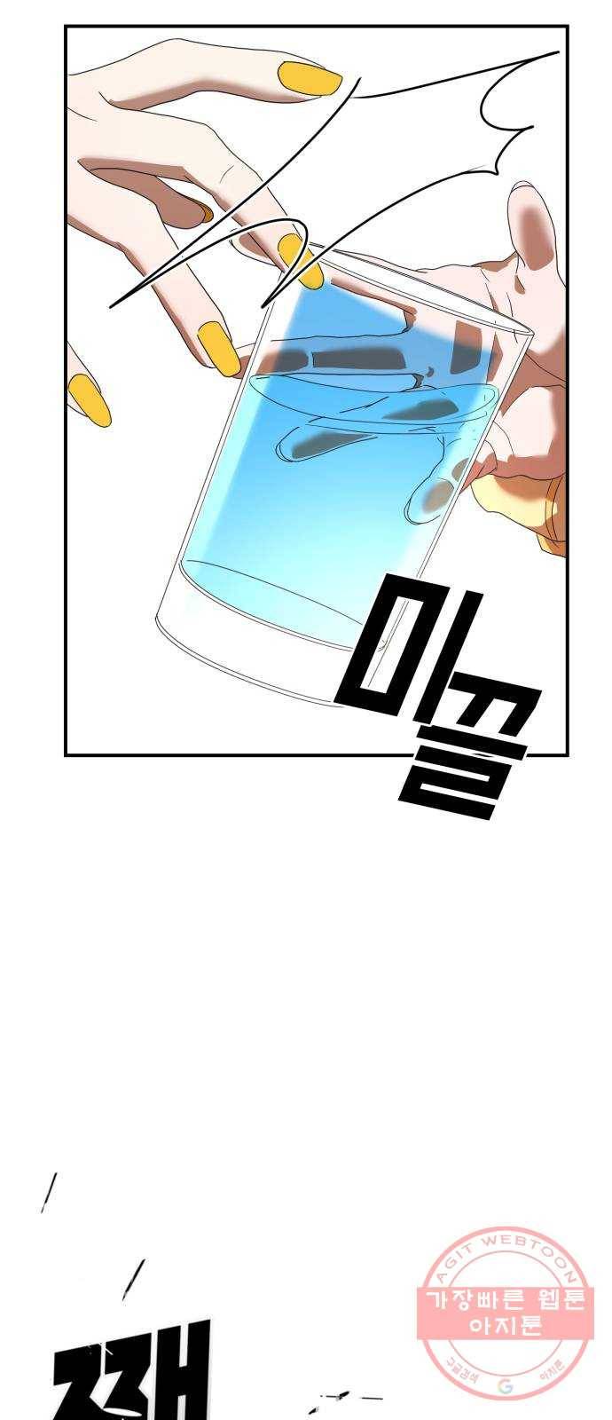 온에어 15화 40