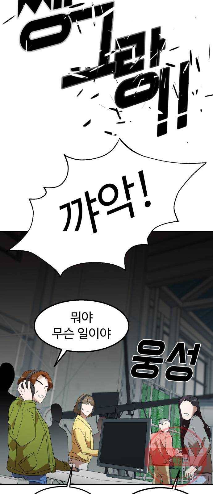 온에어 15화 41