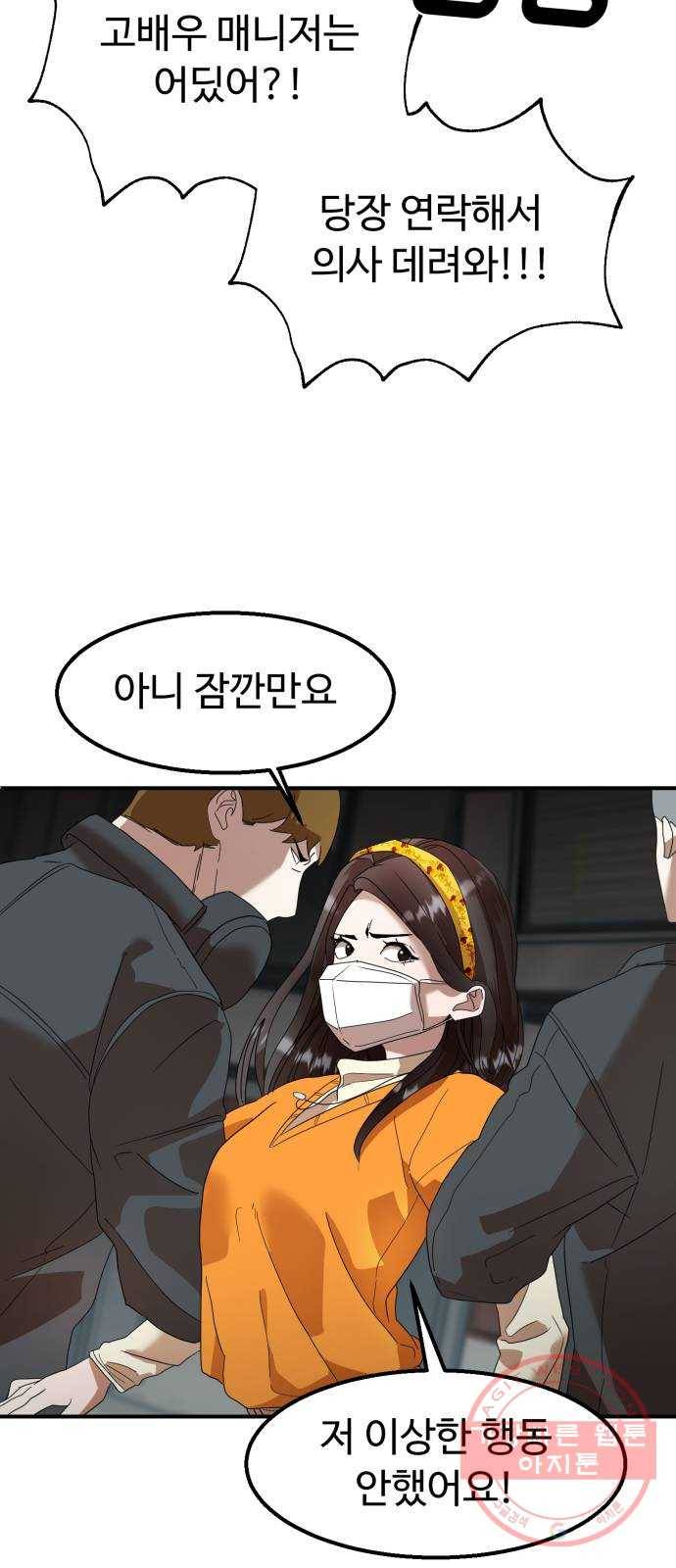 온에어 15화 45