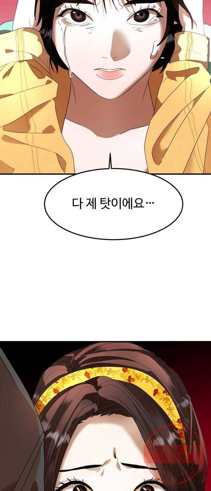 온에어 15화 48