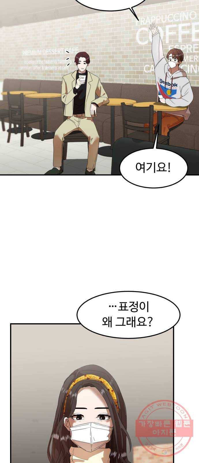 온에어 15화 51