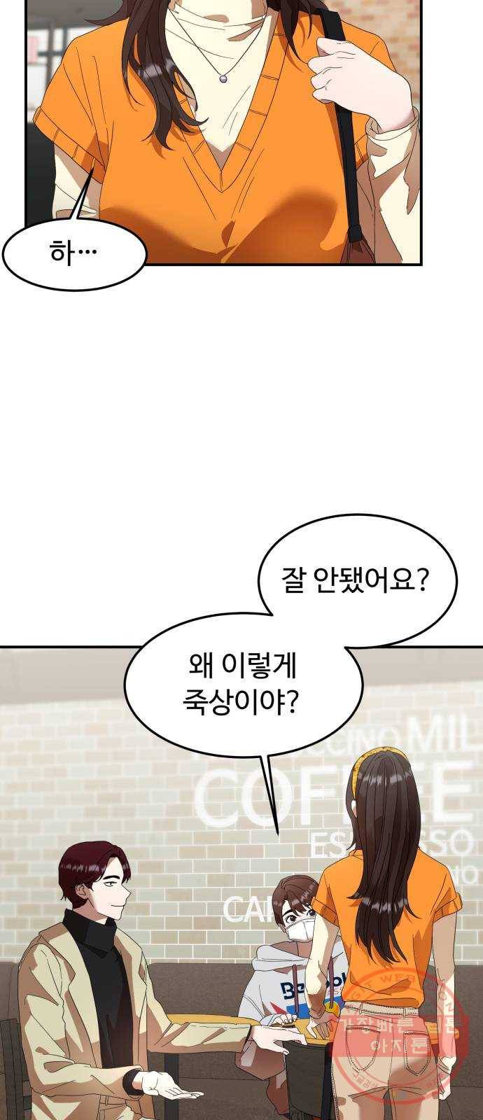 온에어 15화 52