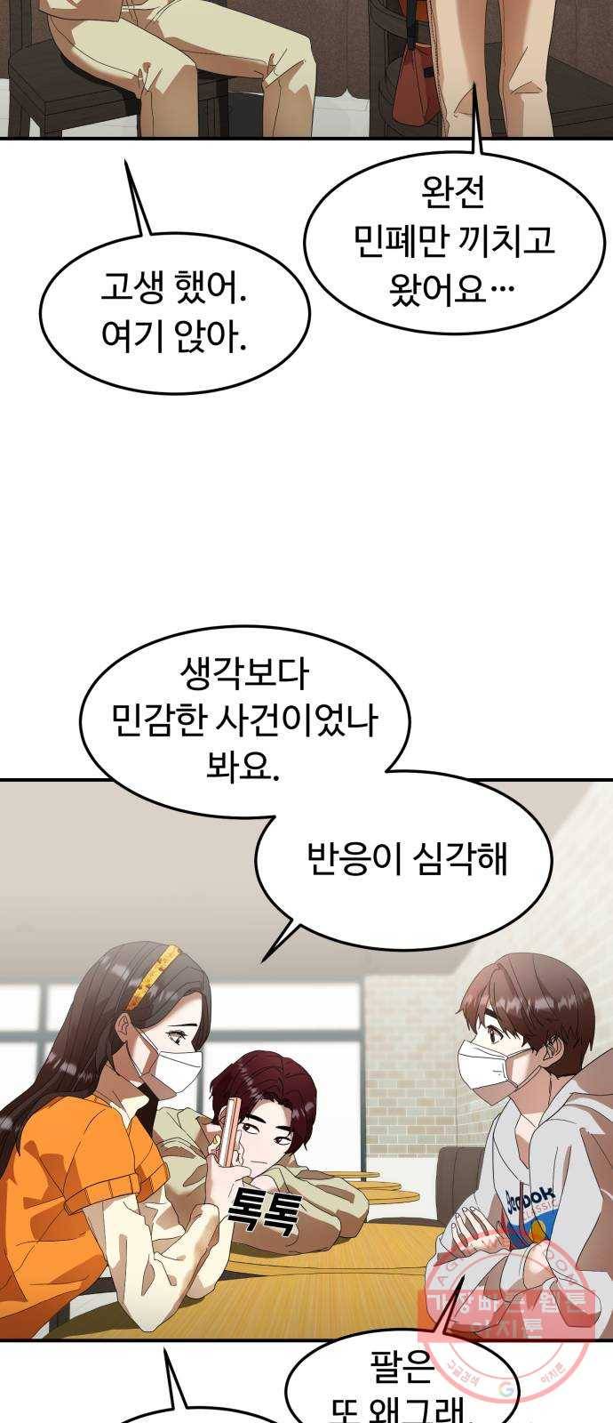온에어 15화 53