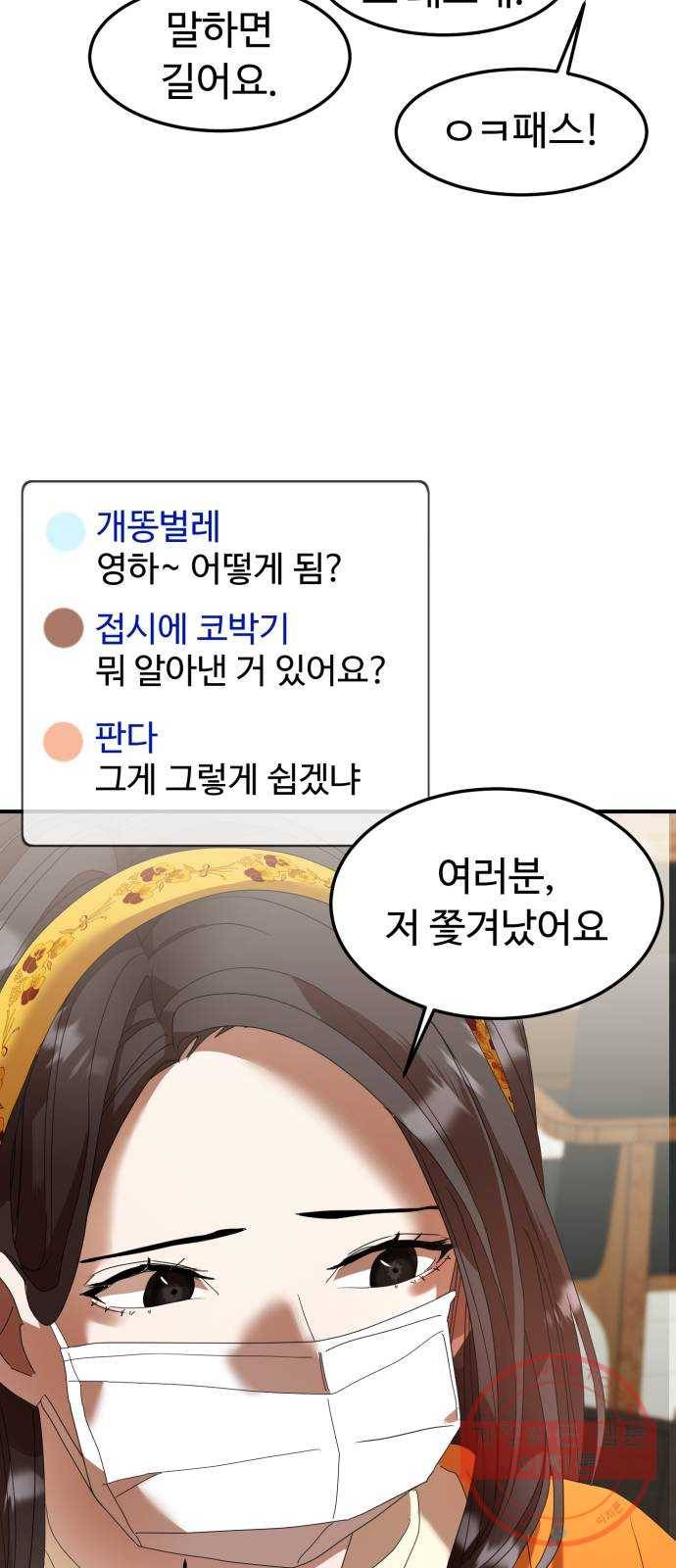 온에어 15화 54