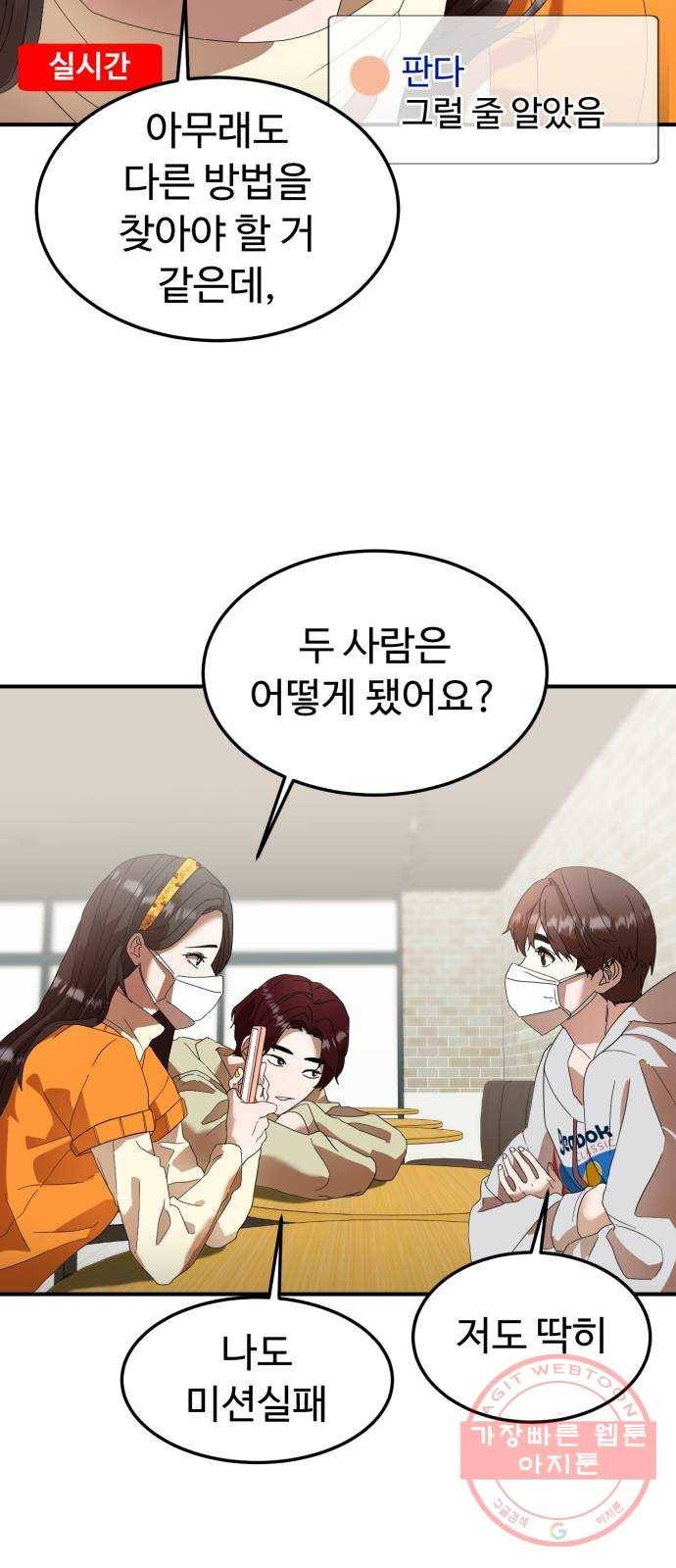 온에어 15화 55