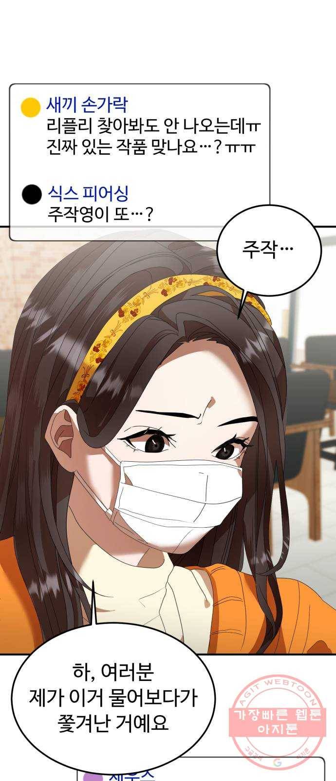 온에어 15화 56