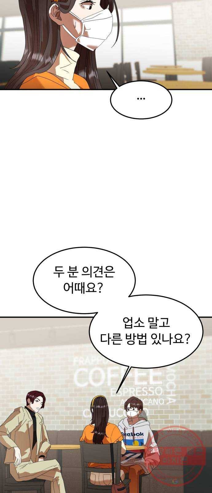 온에어 15화 58