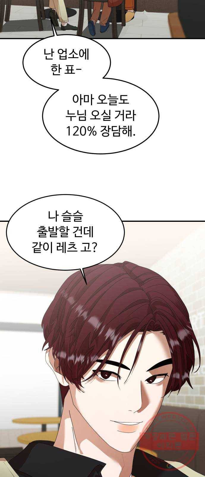 온에어 15화 59