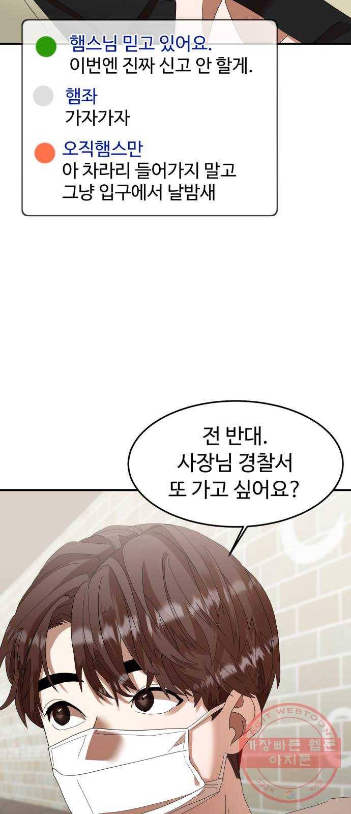 온에어 15화 60