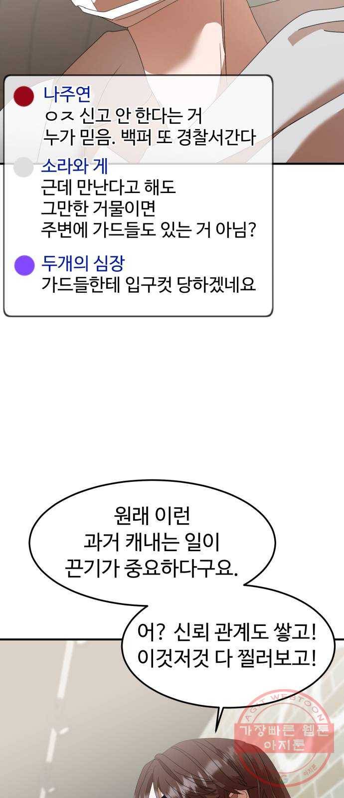 온에어 15화 61