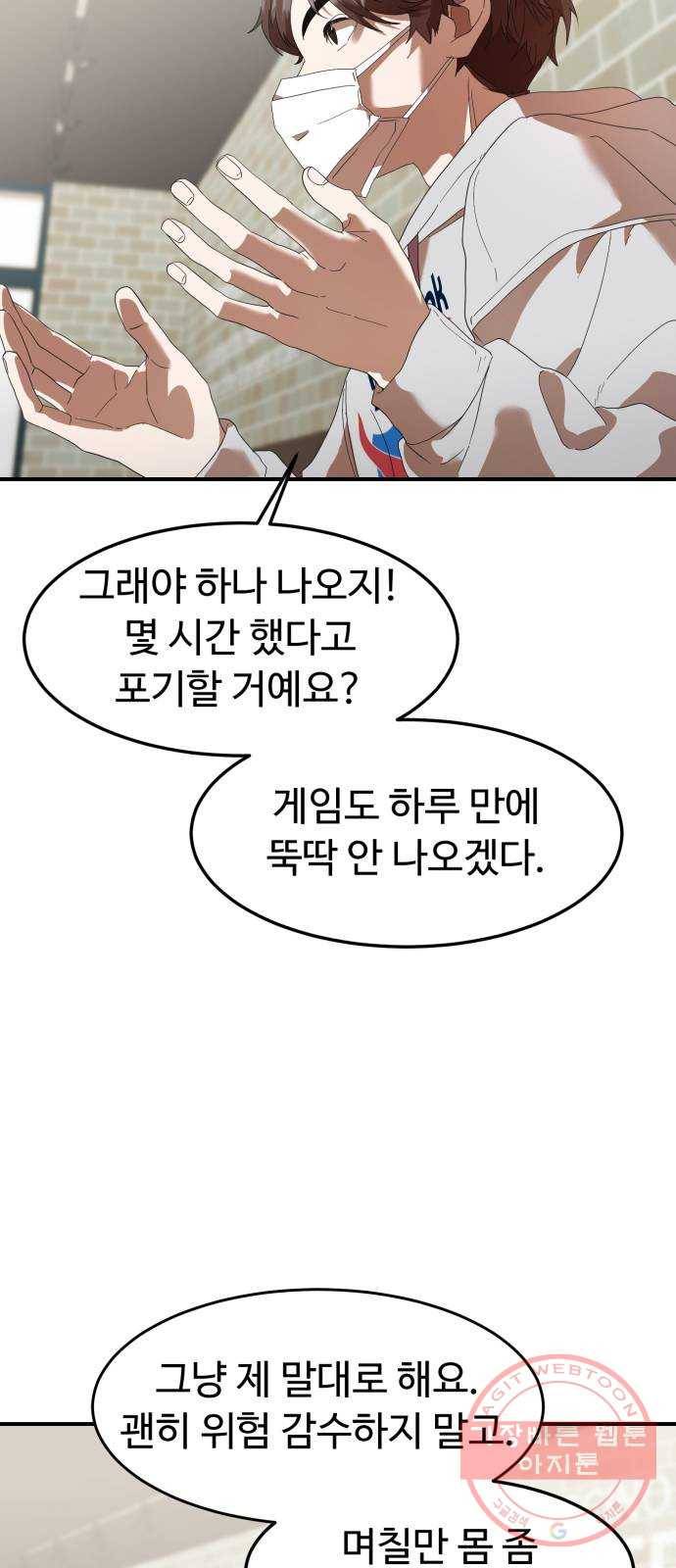 온에어 15화 62