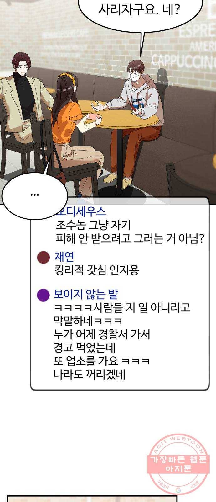 온에어 15화 63
