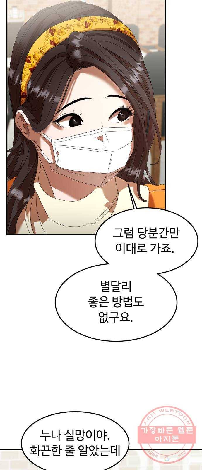 온에어 15화 64