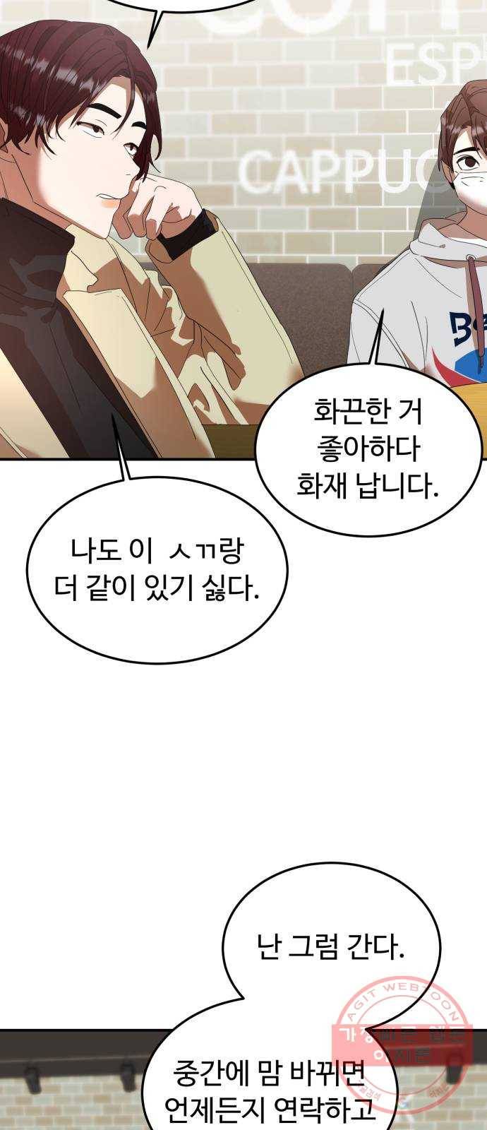 온에어 15화 65