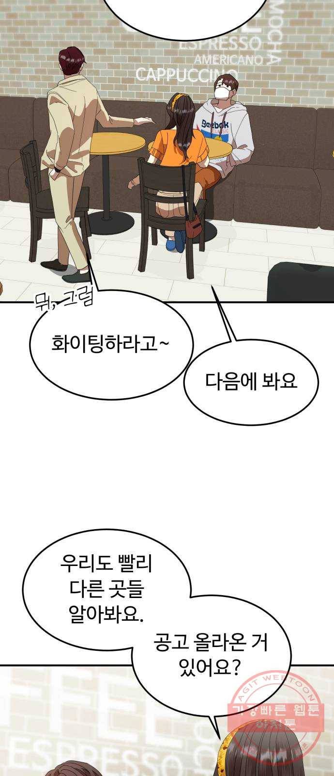 온에어 15화 66