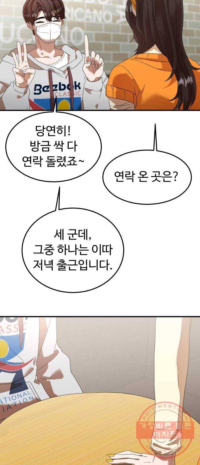 온에어 15화 67