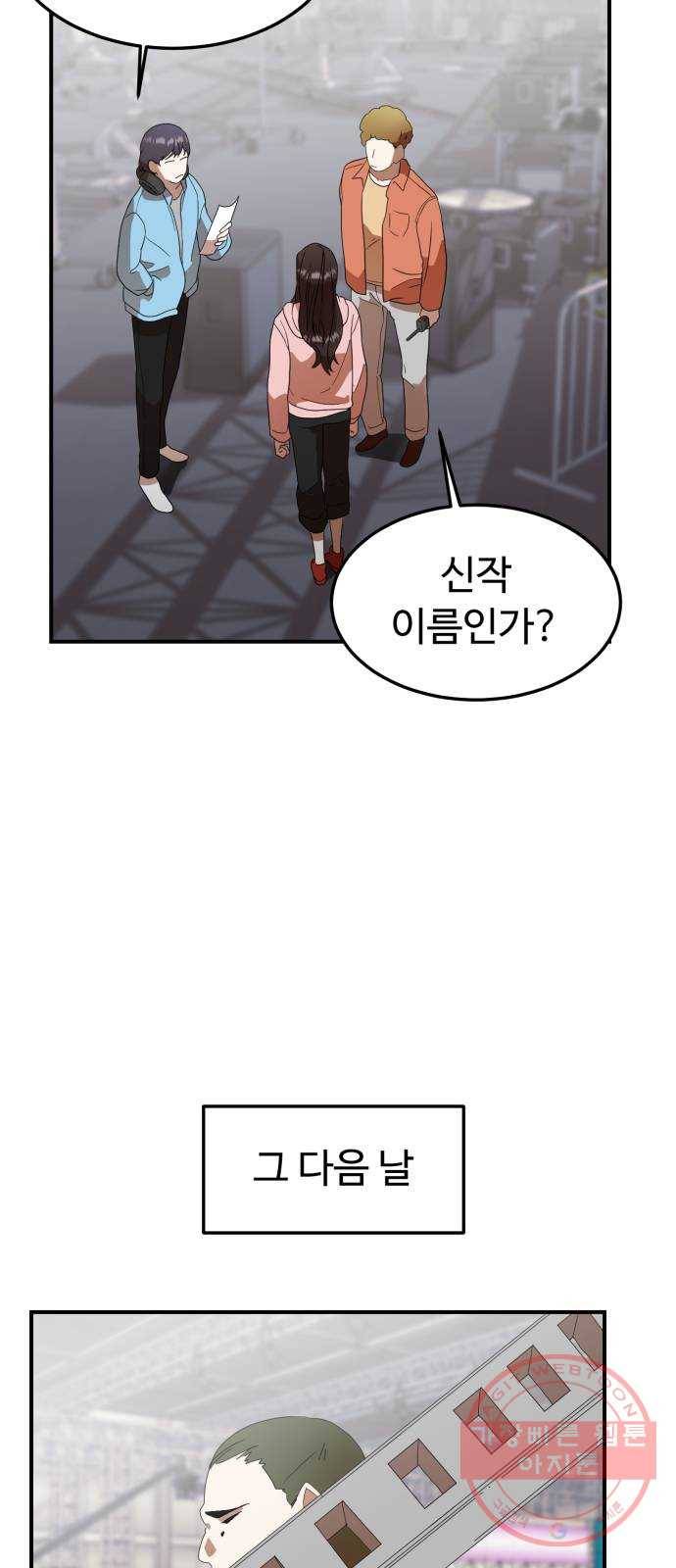 온에어 15화 69
