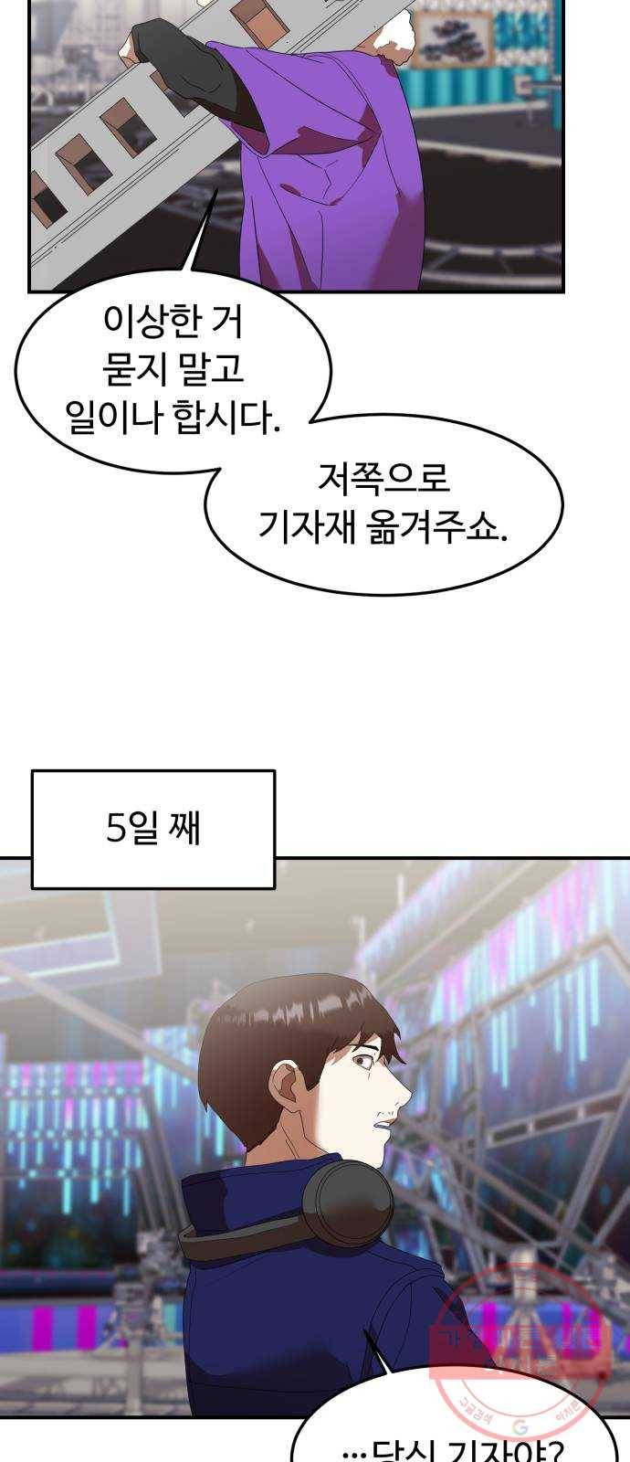 온에어 15화 70