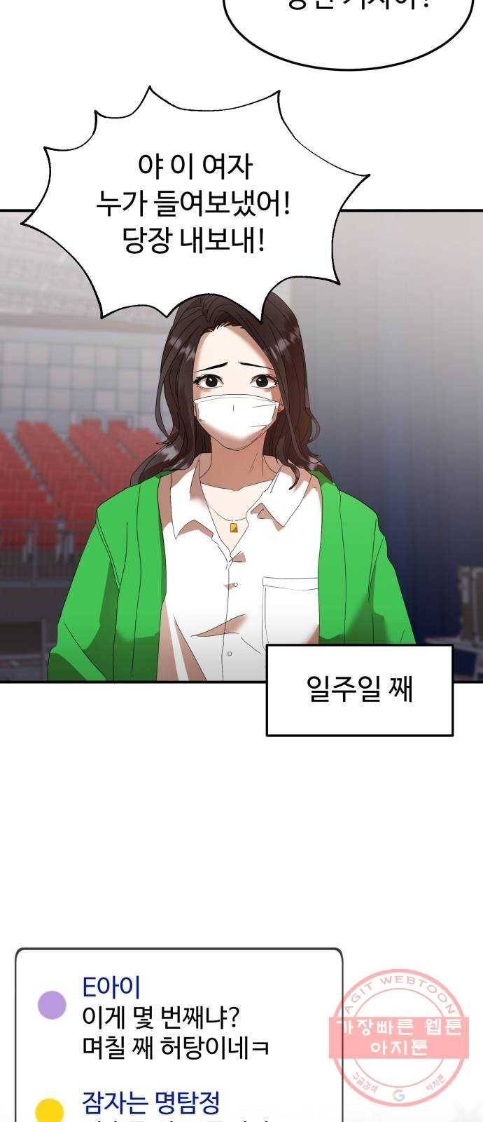 온에어 15화 71