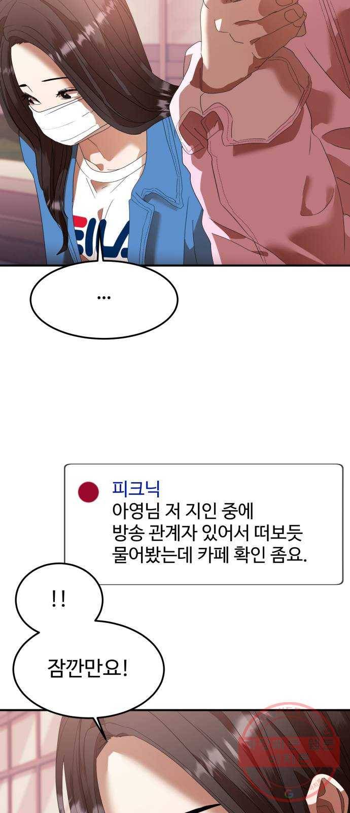 온에어 15화 73