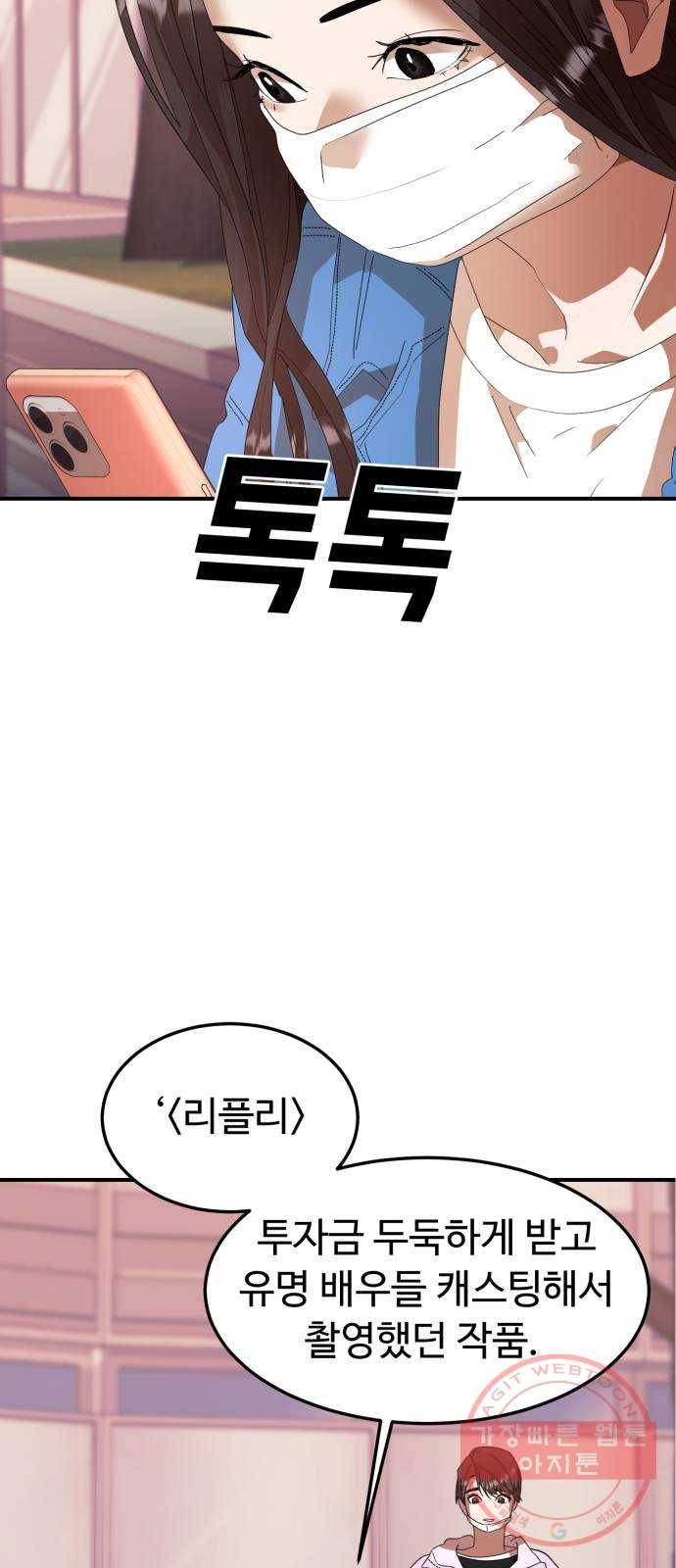 온에어 15화 74