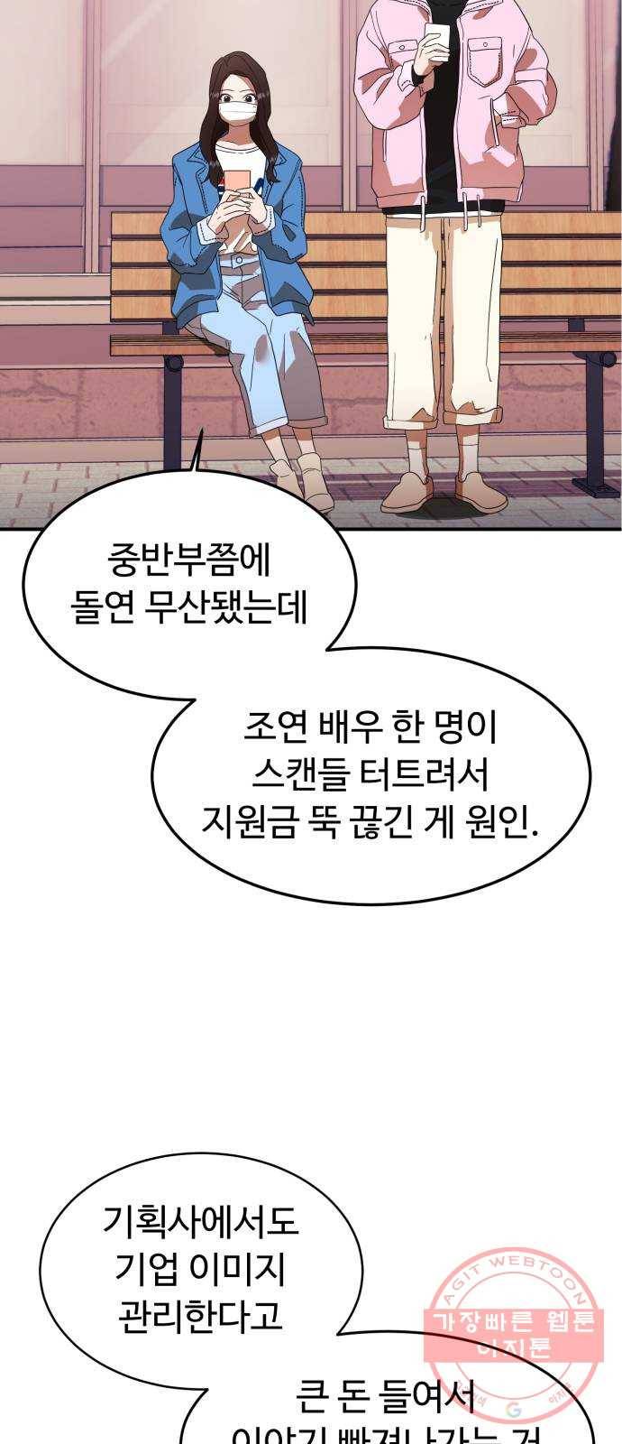 온에어 15화 75