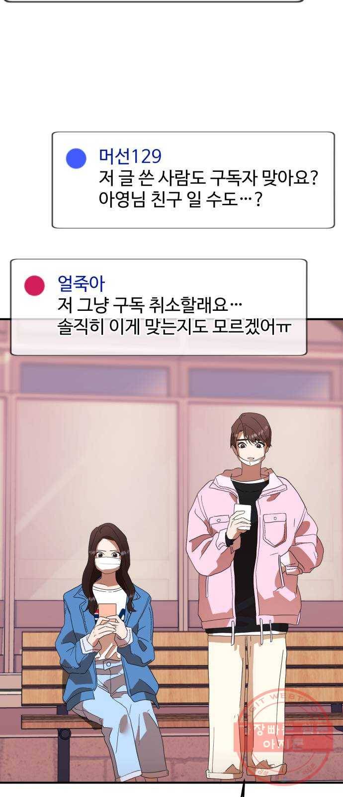 온에어 15화 78