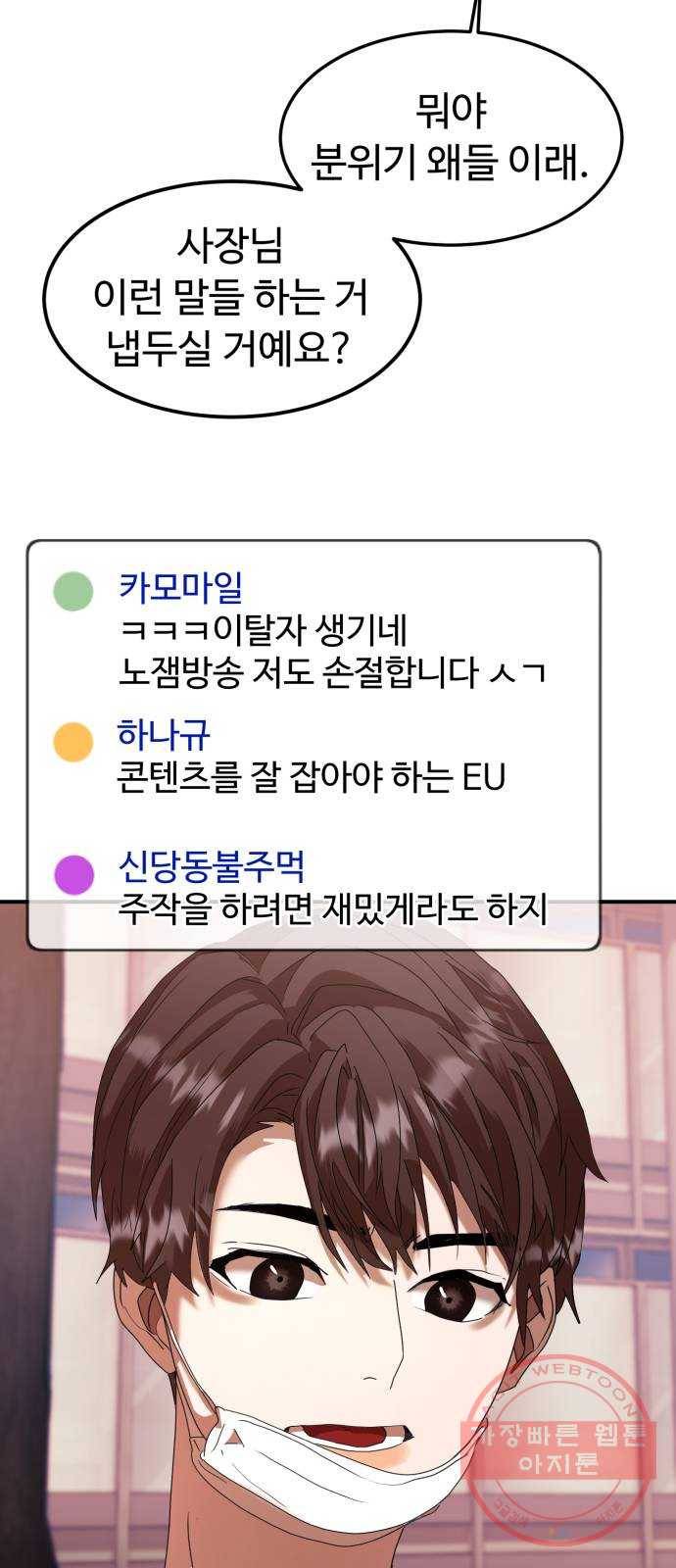온에어 15화 79