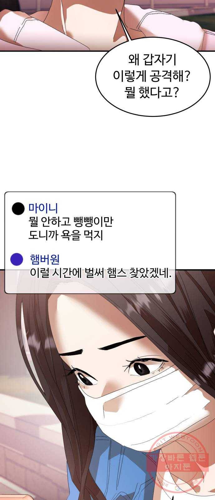 온에어 15화 80