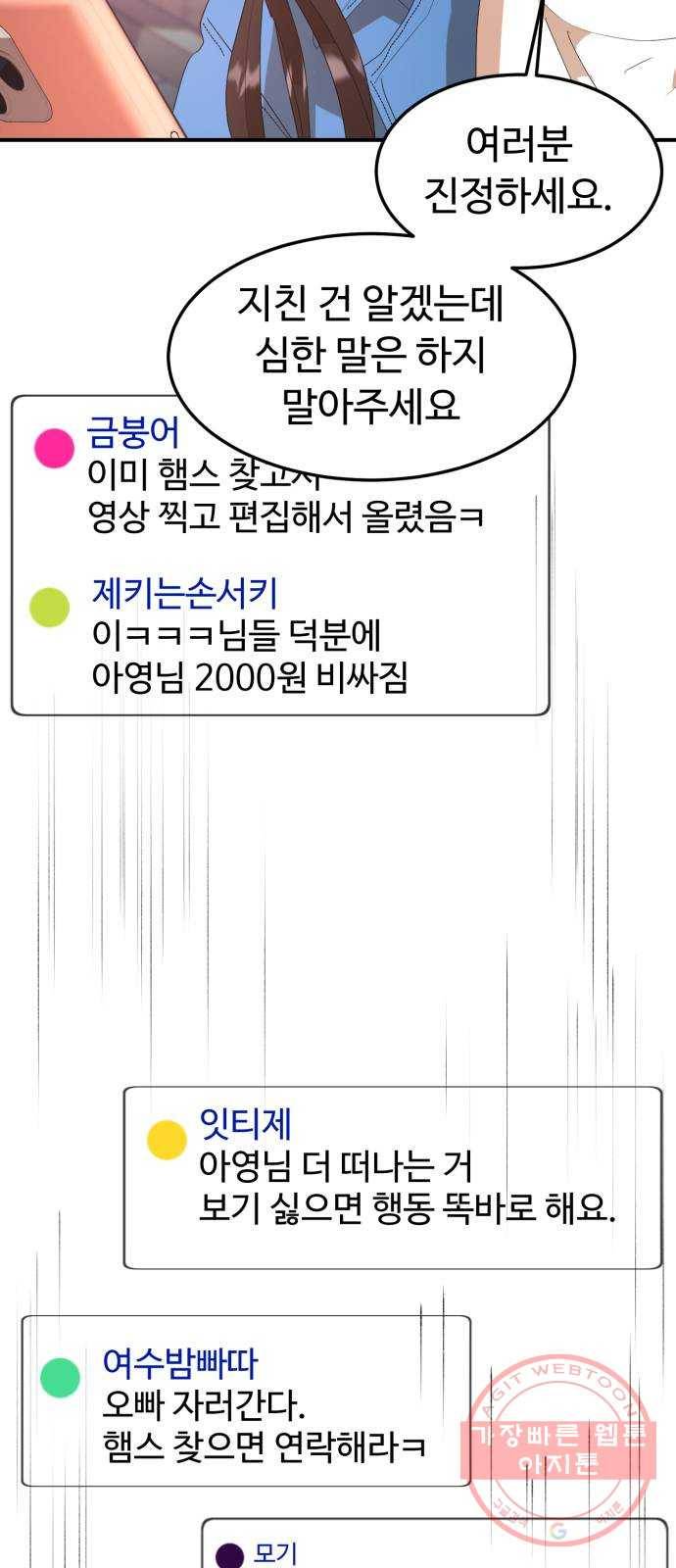 온에어 15화 81