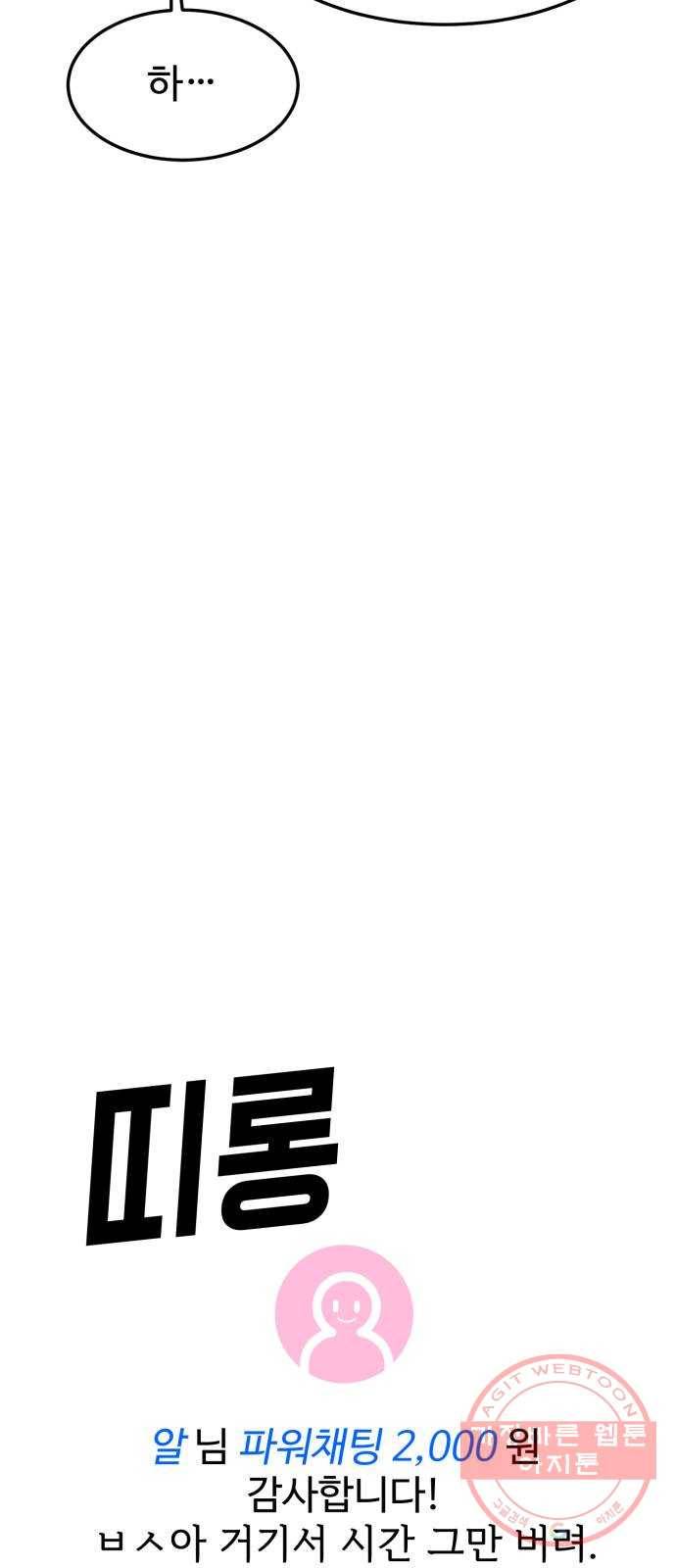 온에어 15화 83