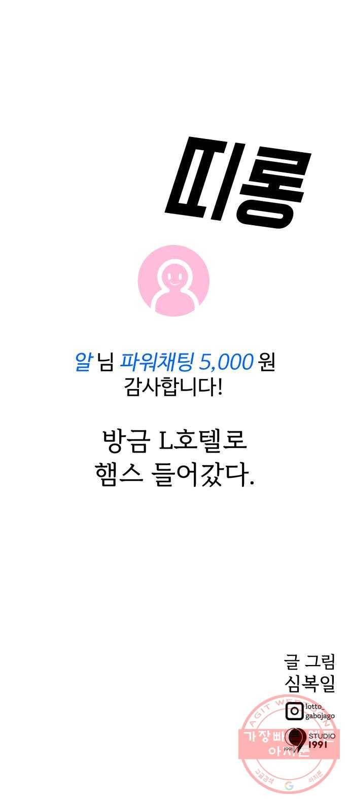 온에어 15화 85