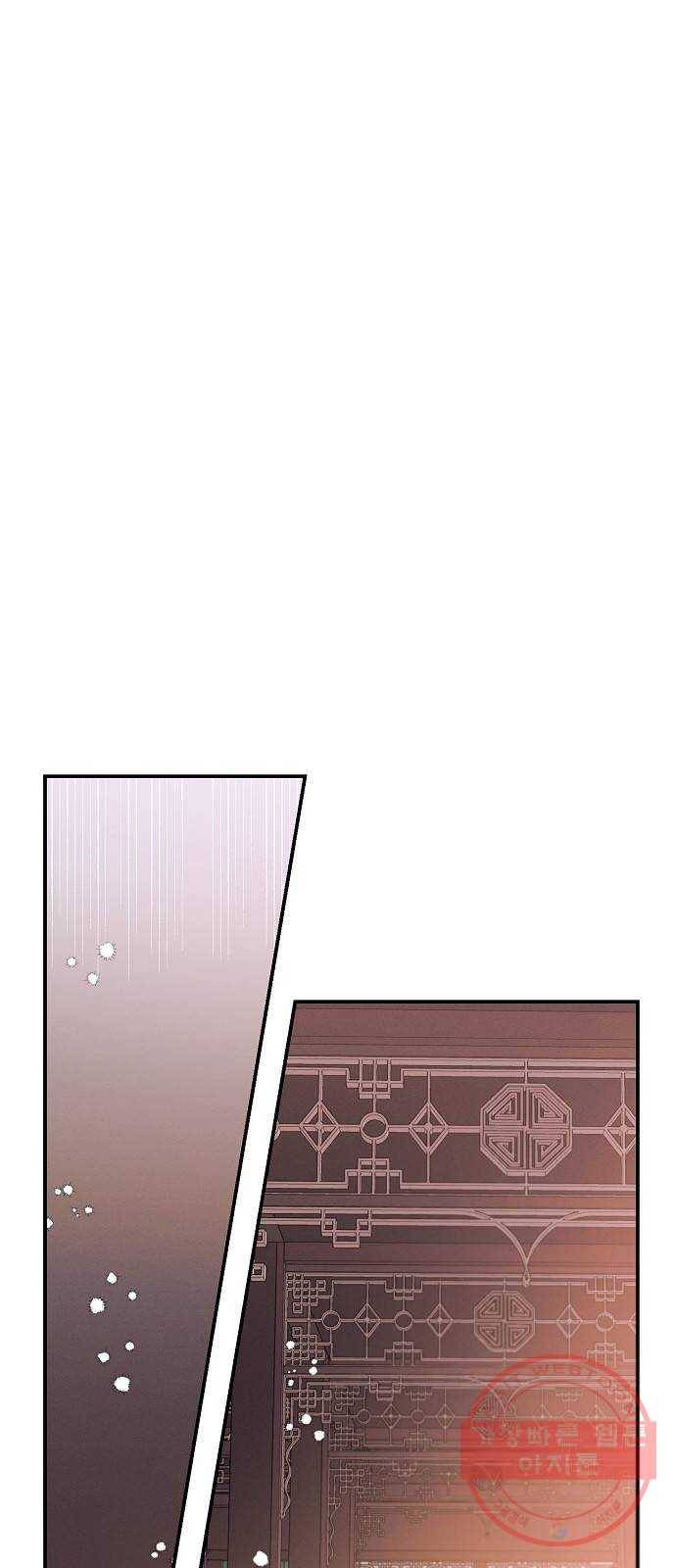 온새미로 67화 5