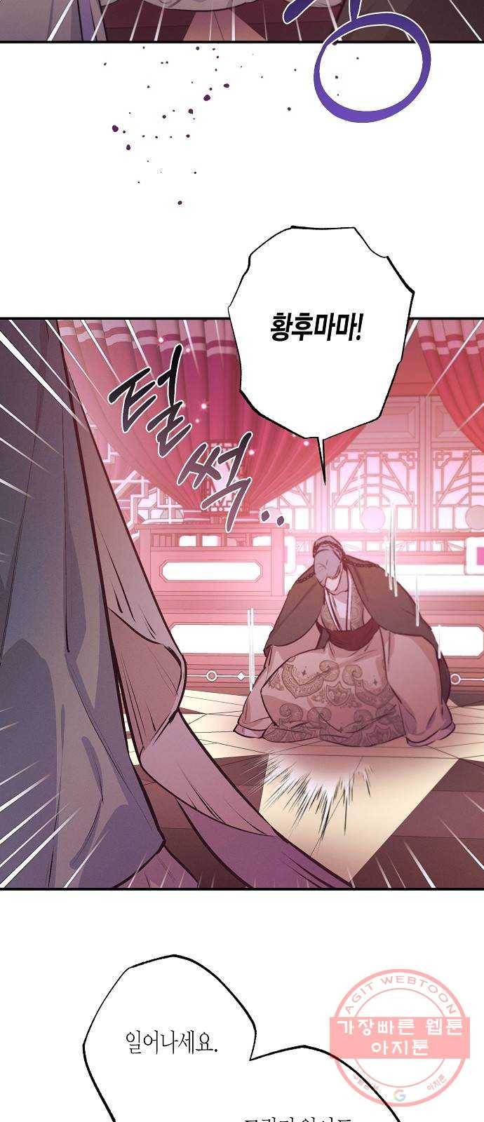 온새미로 67화 9