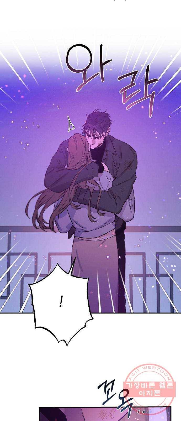 온새미로 67화 29