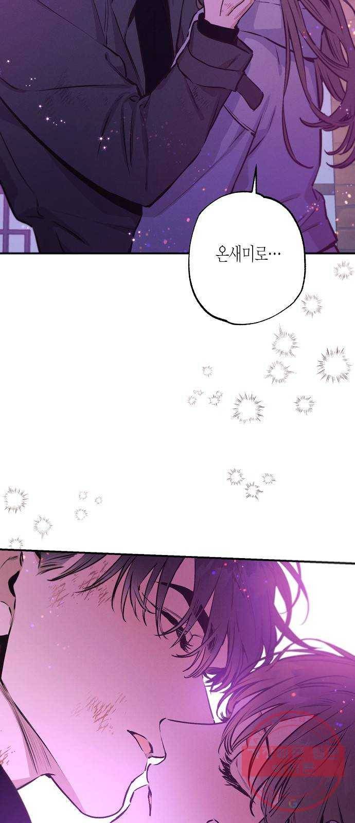 온새미로 67화 31