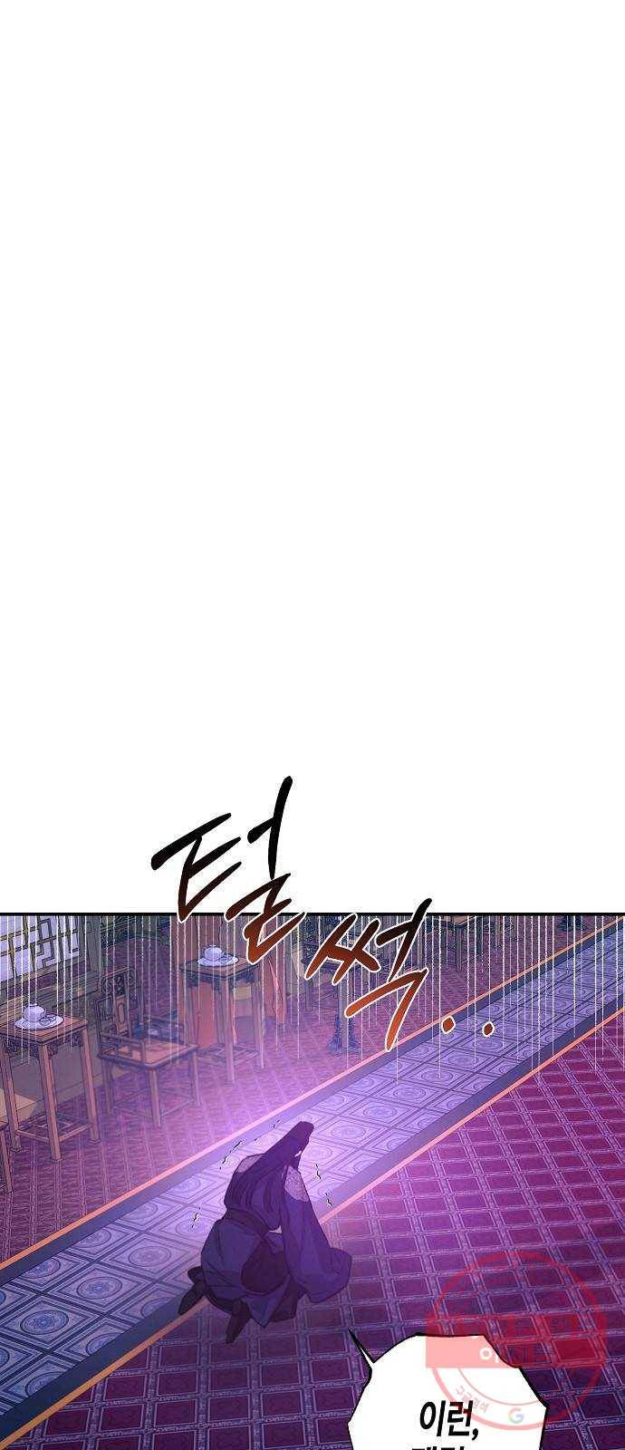 온새미로 67화 42