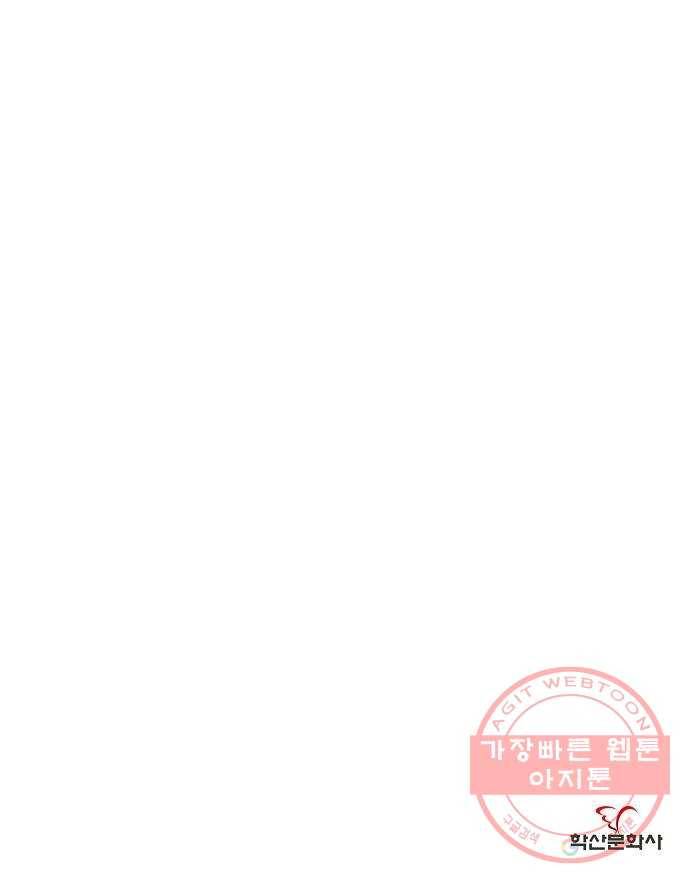 온새미로 67화 51