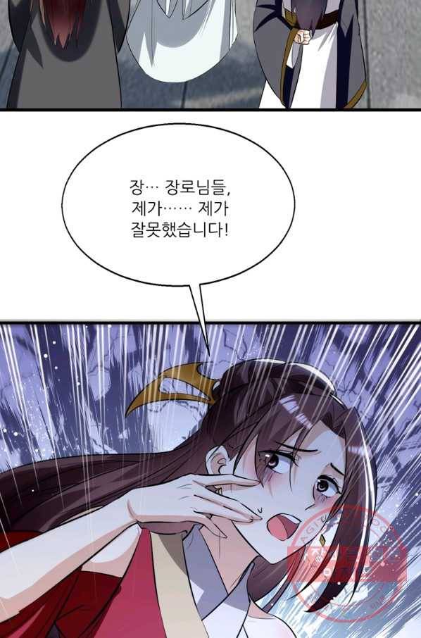 능천신제 112화 3