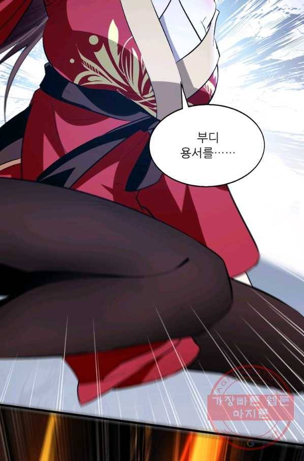 능천신제 112화 4