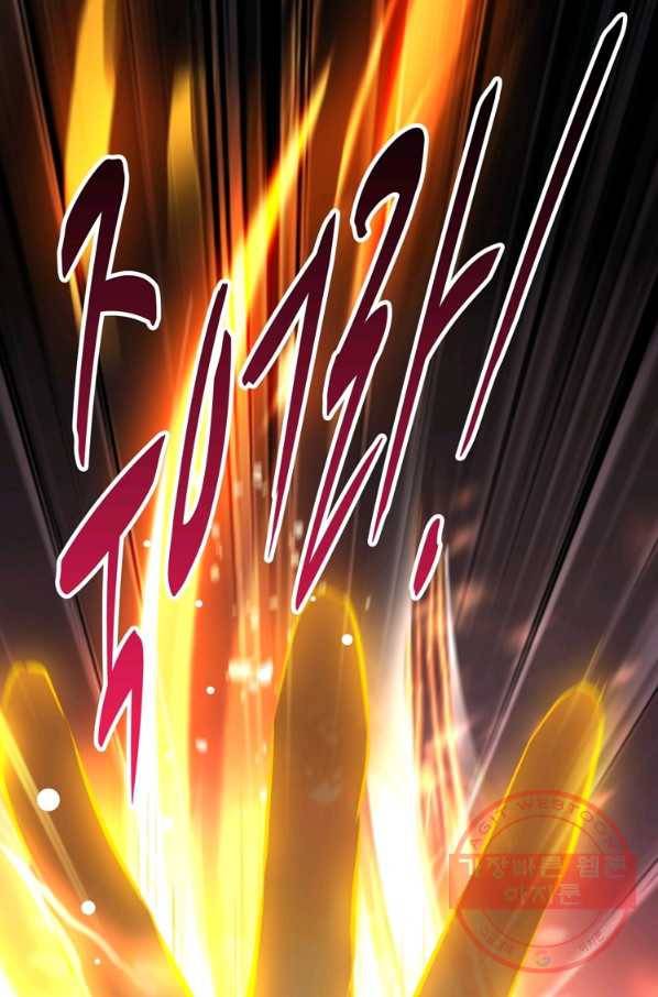능천신제 112화 5