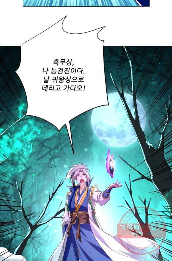 능천신제 112화 11
