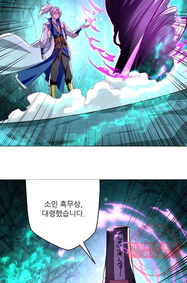 능천신제 112화 13