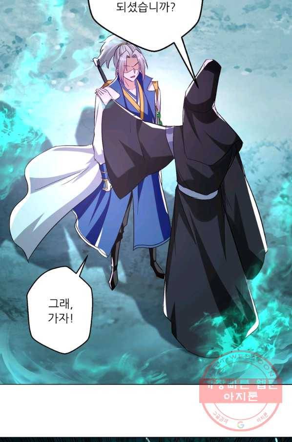능천신제 112화 15
