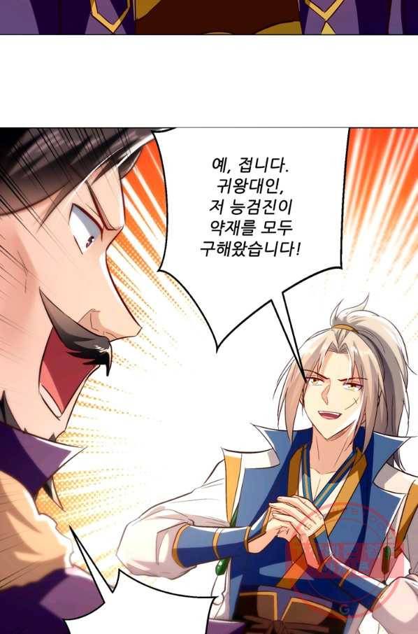 능천신제 112화 23