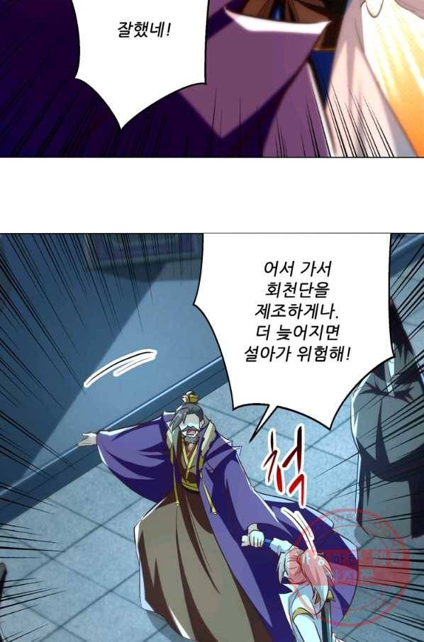 능천신제 112화 24