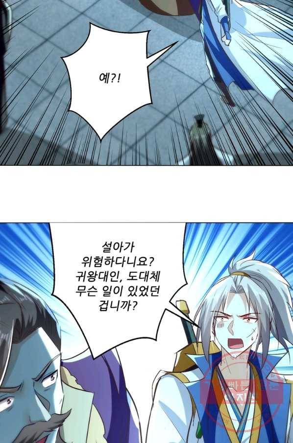 능천신제 112화 25