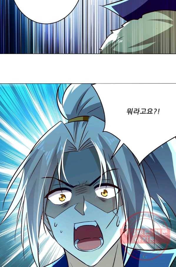 능천신제 112화 27