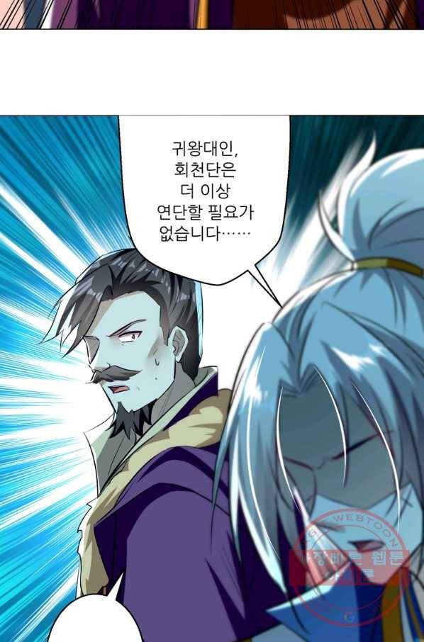 능천신제 112화 34